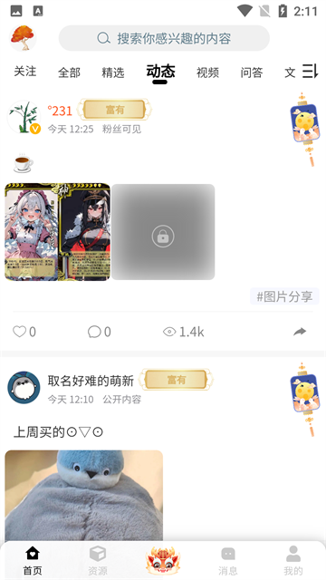 铁锈战争盒子截图5