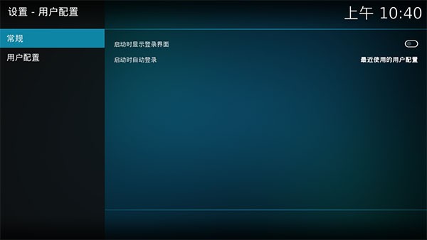 Kodi播放器电视版截图3