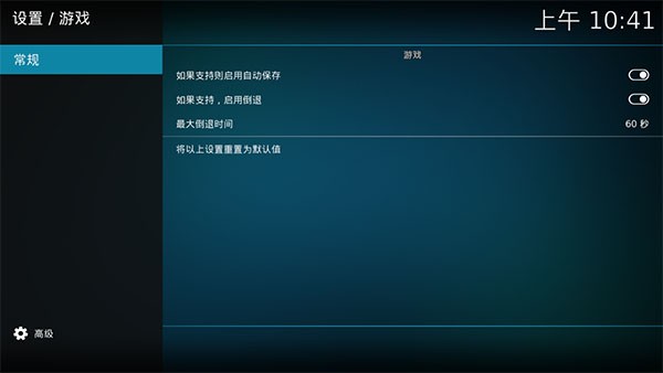 Kodi播放器电视版截图4