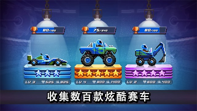 撞头赛车老版本