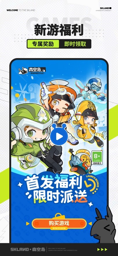 明日方舟森空岛3