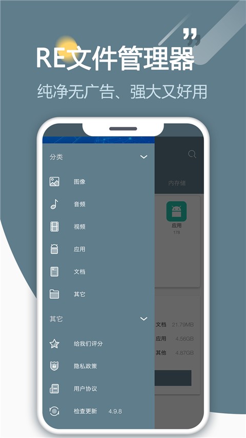 Re文件管理器安卓版