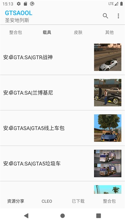 Gtsaool官网版截图2