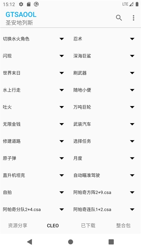 Gtsaool官网版截图4