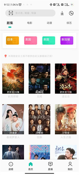 易看pro22.05.12截图1