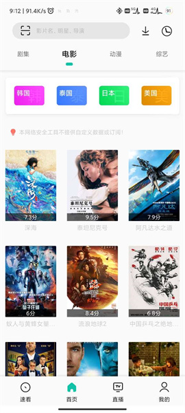 易看pro22.05.12截图3
