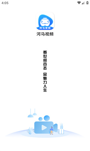 河马视频免费追剧