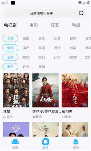 河马视频免费追剧