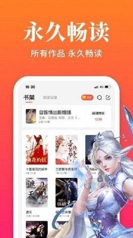 大美书网正版截图1