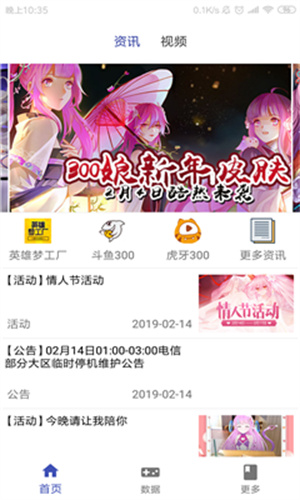 掌上300英雄最新版