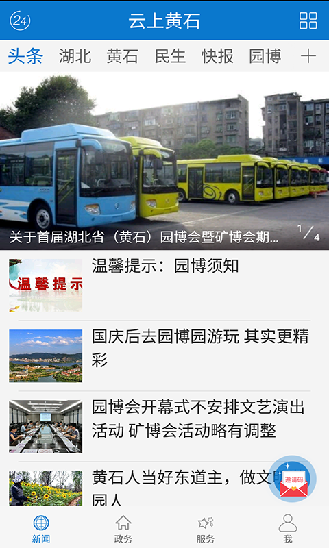 云上黄石港