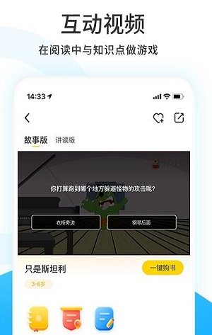 小读者学堂app官方版截图3