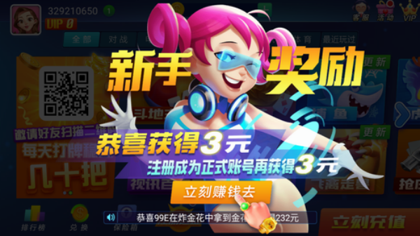 山河娱乐最新版