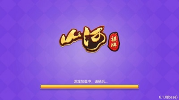 山河娱乐最新版