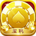 宝利棋牌老版本