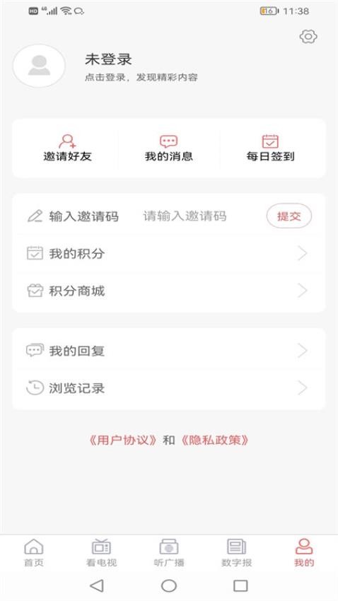 蒙阴首发官方版截图2