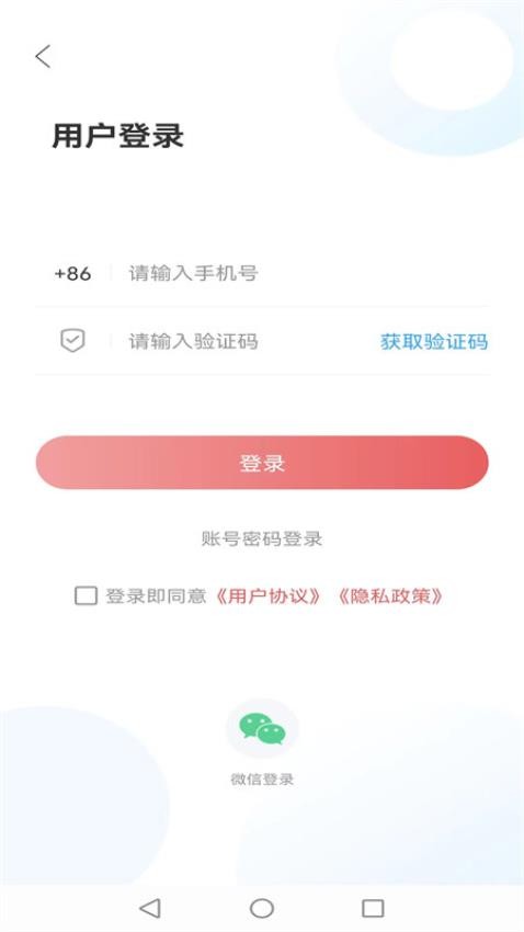 蒙阴首发官方版截图3