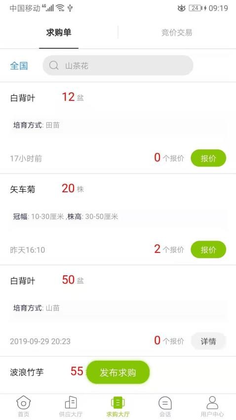 华苗木云截图1
