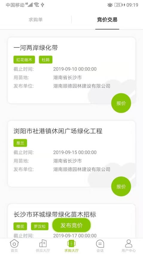 华苗木云截图2