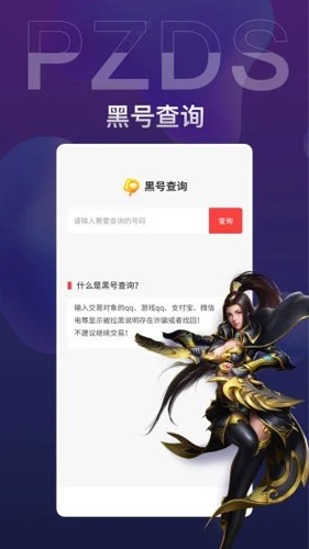 盼之代售安卓手机版