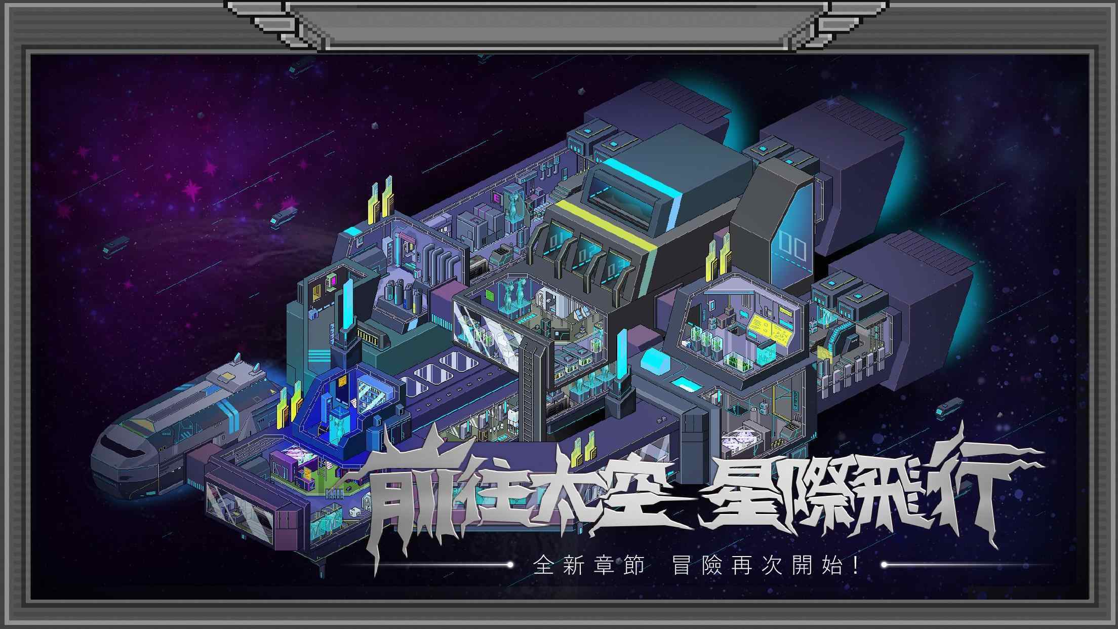 末日希望手机游戏截图3