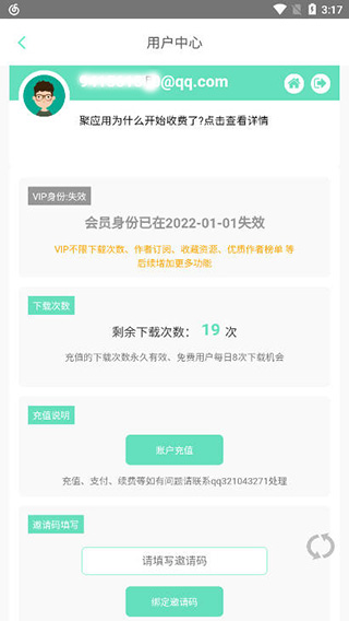 应用营地app安卓版截图2