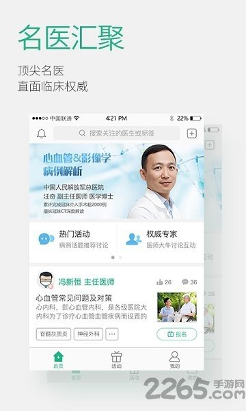 医大帮