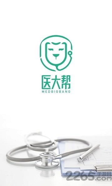 医大帮截图2
