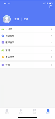 我的聊城官方app截图3