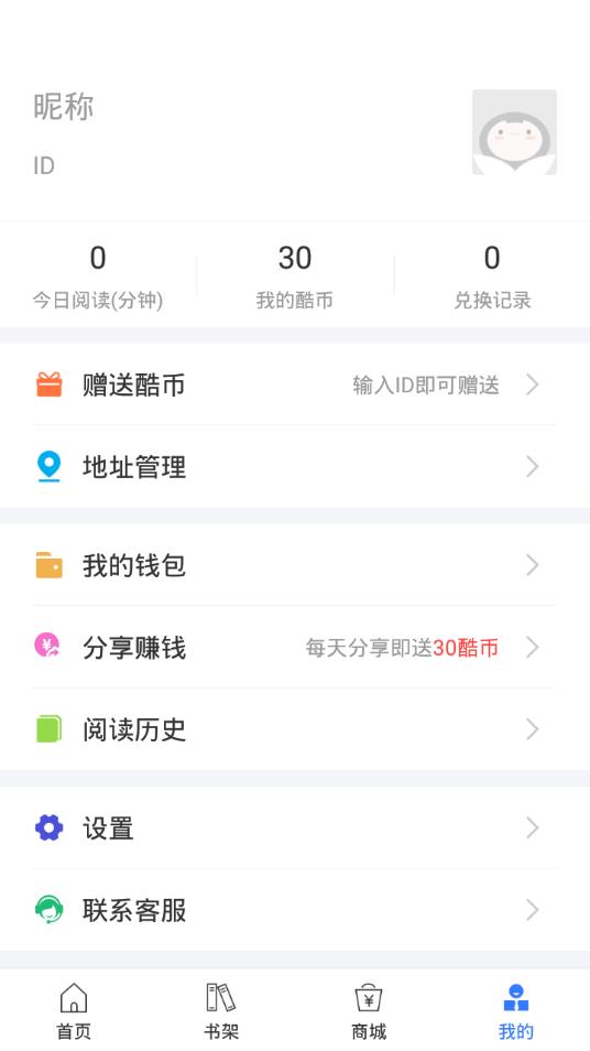 酷搜看书截图3