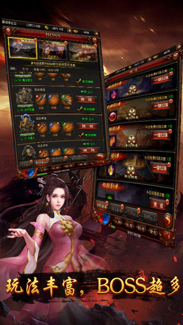 赤焰截图3