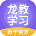 龙教学习安卓版