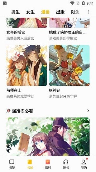 oppo阅读最新版截图1