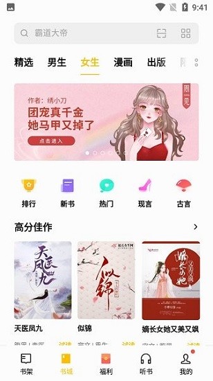 oppo阅读最新版截图2