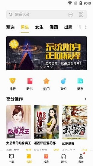 oppo阅读最新版截图3