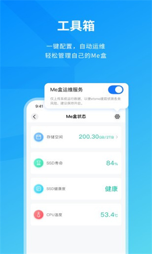 me盒手机版