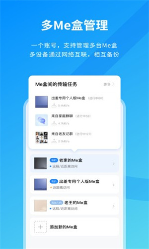 me盒手机版