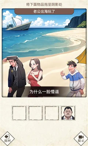 哪里不对劲截图2