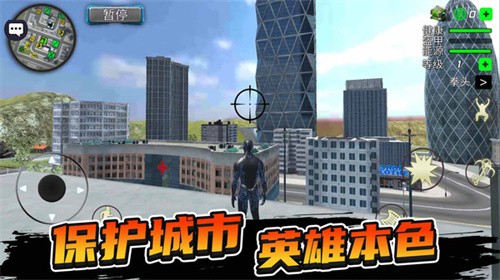 城市暴风英雄游戏截图2