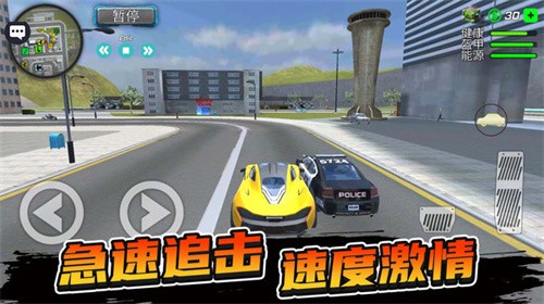 城市暴风英雄游戏截图3