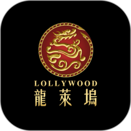 龙莱坞票务系统手机版