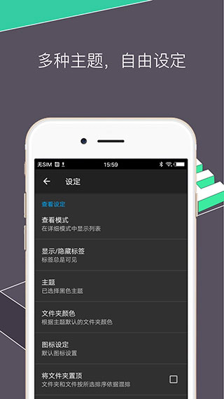 RE文件管理器汉化版