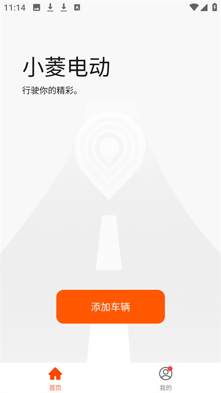 小菱电动app最新版