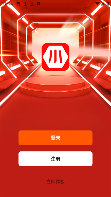 小菱电动app最新版