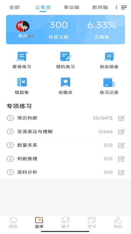 博卿教育官方app截图1