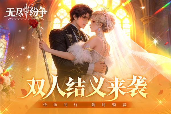 无尽纷争高达