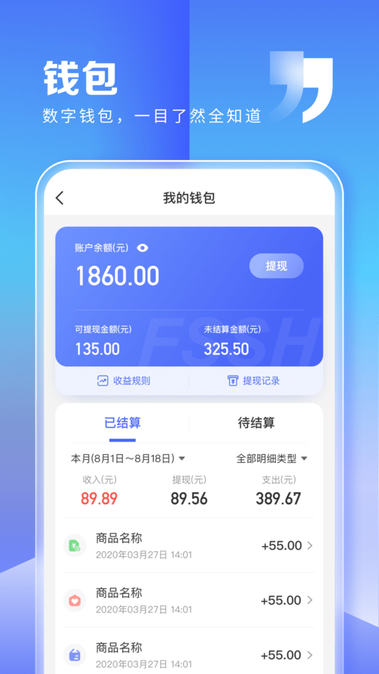 粉丝生活app截图1