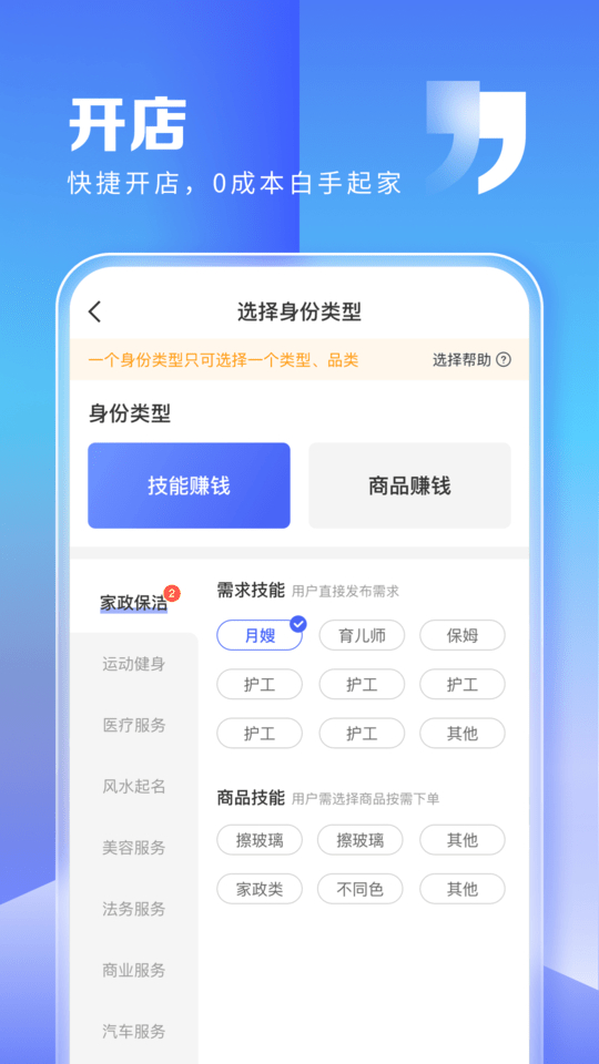 粉丝生活app截图2