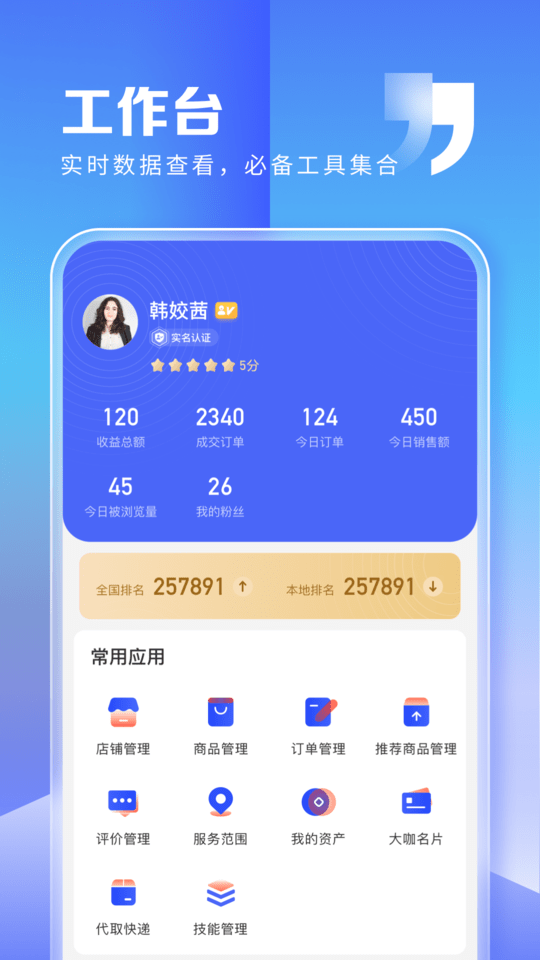 粉丝生活app截图3