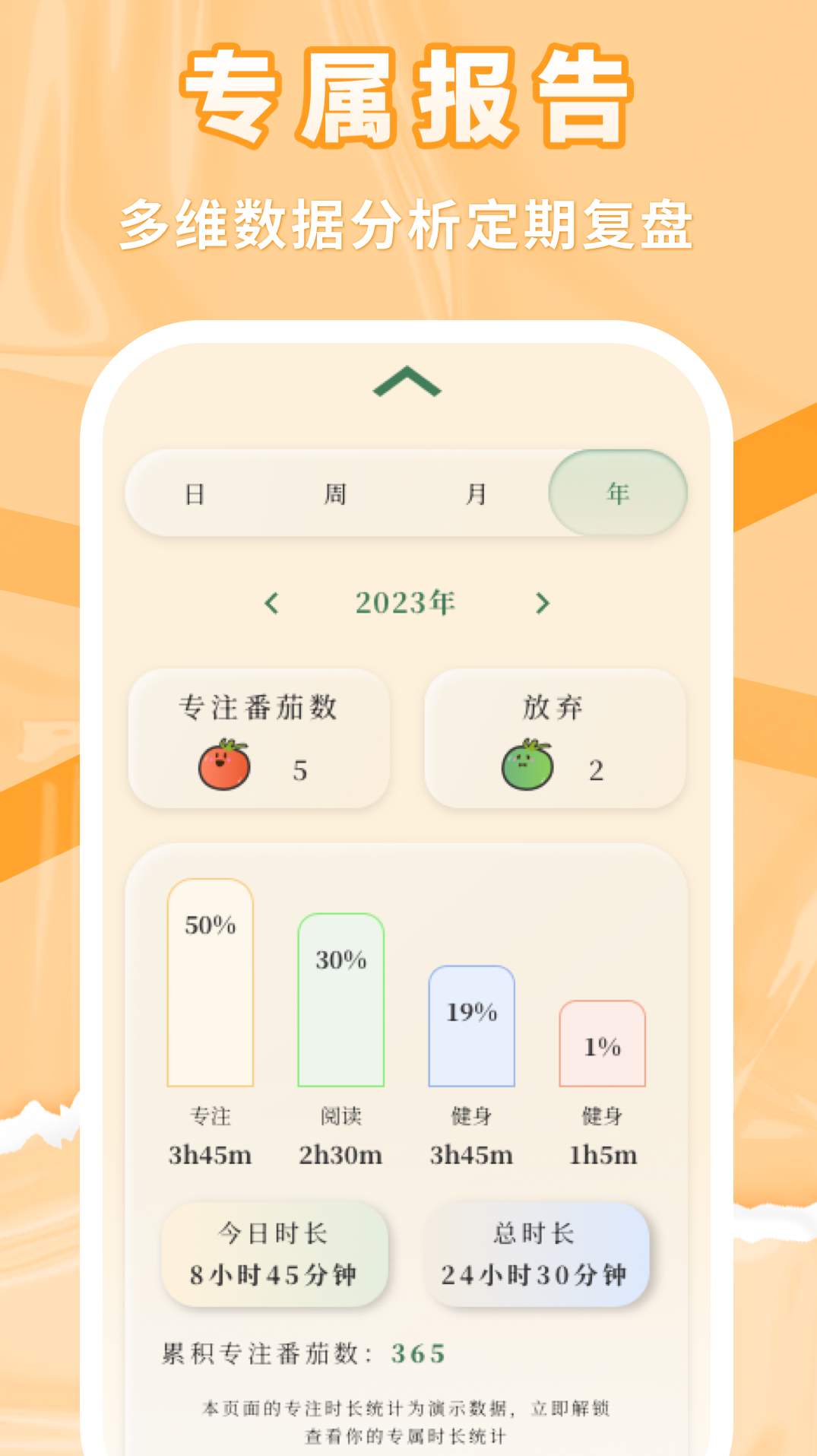 番茄上岸app截图1